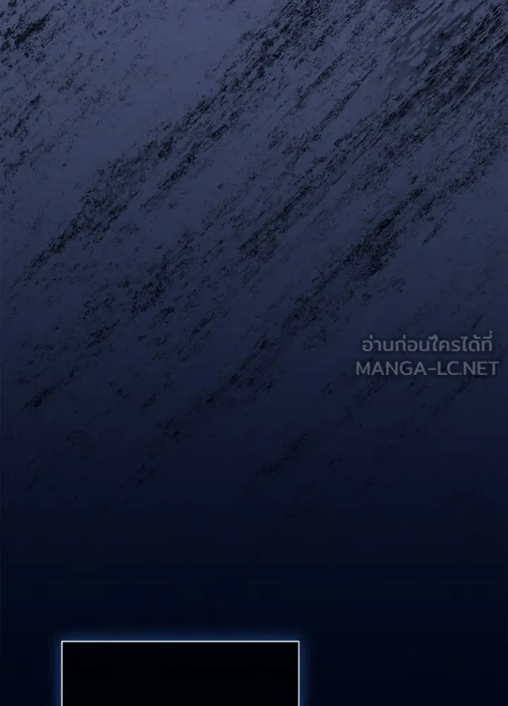 องค์ชายผู้อื้อฉาว ตอนที่ 106 รูปที่ 60