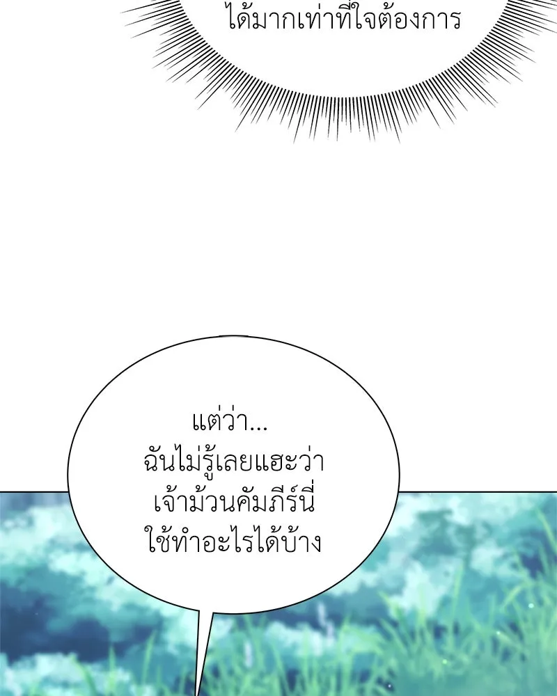 คนสวนโลกฮันเตอร์ ตอนที่ 7 รูปที่ 43