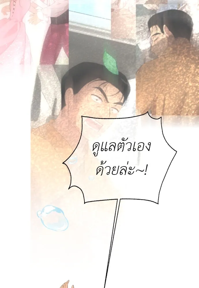 อัศวินเดลิเวอรี ตอนที่ 38 ถึงเวลาต้องจากกันจริง ๆ รูปที่ 83