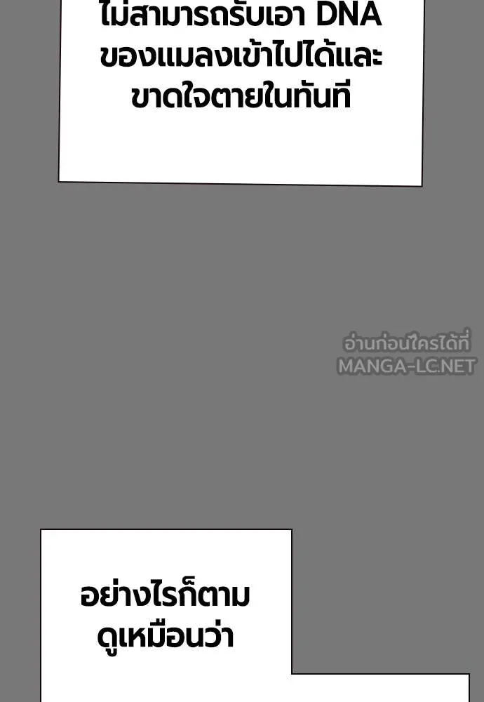 Jungle Juice ตอนที่ 156 รูปที่ 77