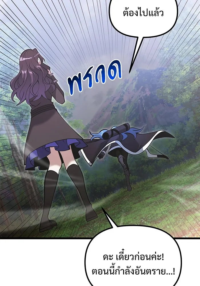 อัศวินดำล่าท้าเวลา ตอนที่ 86 รูปที่ 95