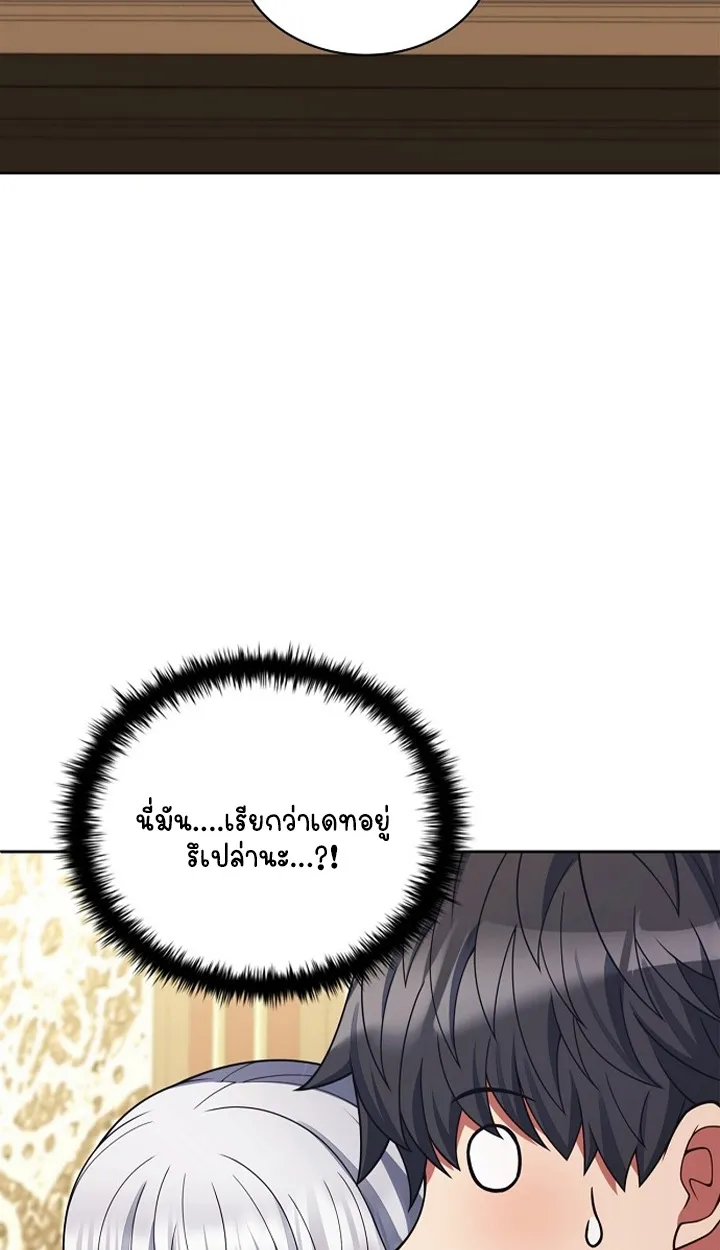 Part-Time Grim Reaper ตอนที่ ตอนที่ 40 รูปที่ 56