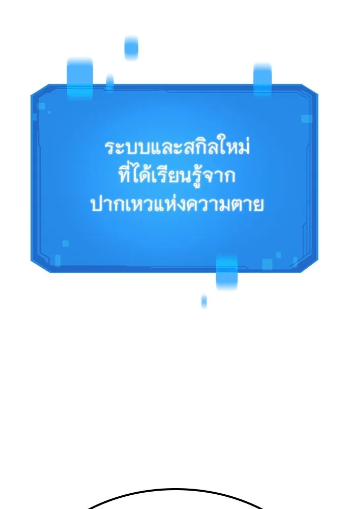 วิถีชาวนาของราชาปีศาจ ตอนที่ 17 รูปที่ 127