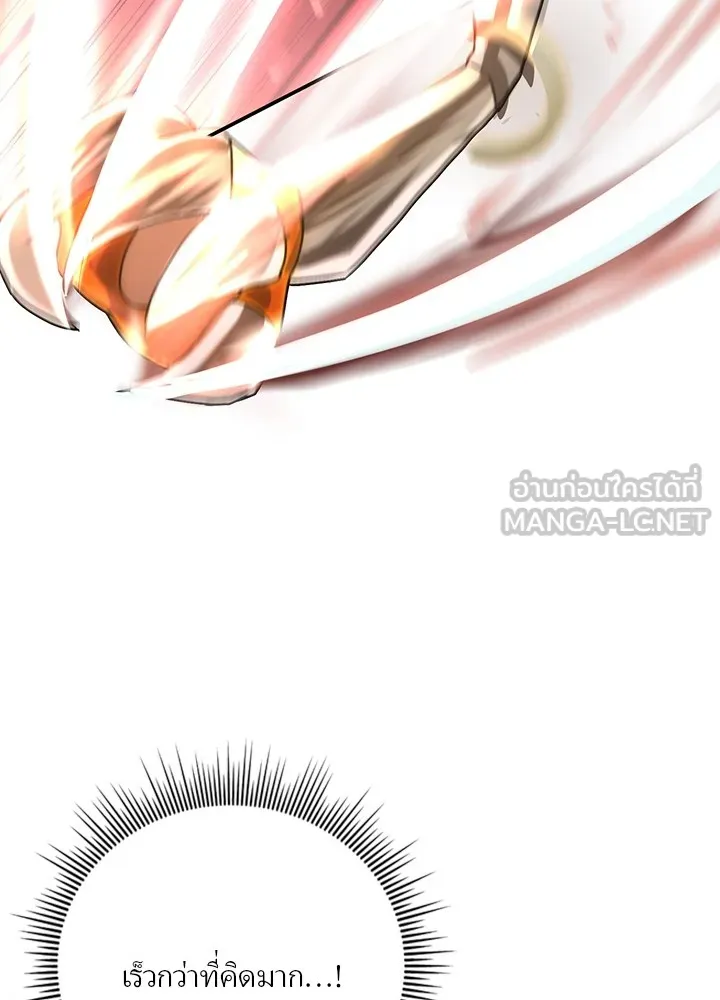 เป้าหมายครั้งที่ 2 ต้องเป็นสุดยอดผู้แข็ง ตอนที่ 1 รูปที่ 156