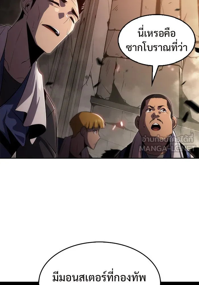 ผู้เล่นหน้าใหม่เลเวลแมกซ์ ตอนที่ 17 ซากโบราณระเบียงของเหล่าผู้เสื่ รูปที่ 75