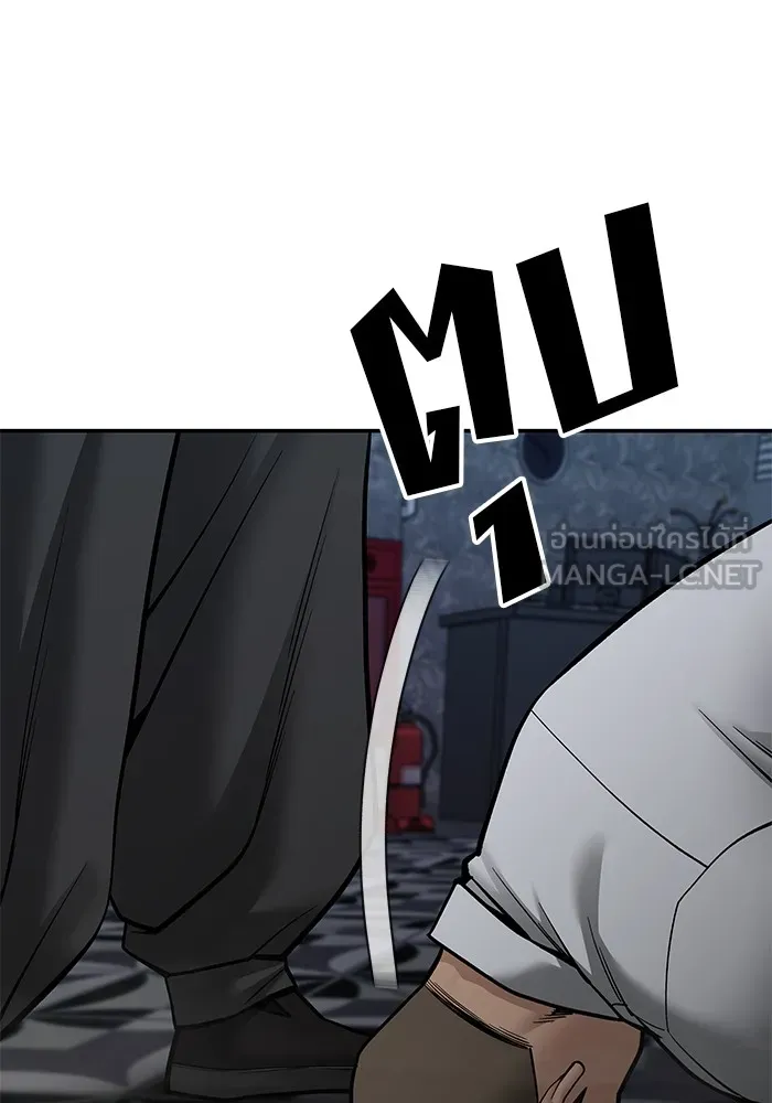 เลวฟาดเลว ตอนที่ 81 รูปที่ 15