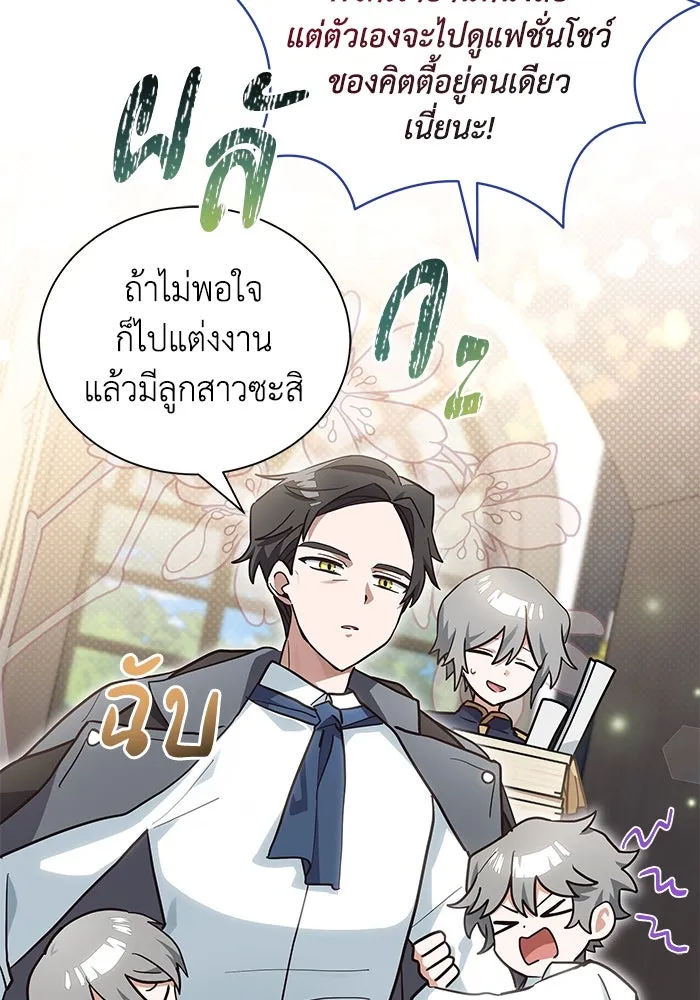 แมวน้อยในรังหมาป่า ตอนที่ 12 รูปที่ 55