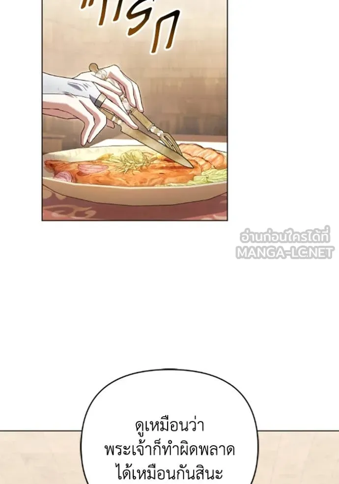 ราชินีจอมมาร ตอนที่ 78 รูปที่ 39