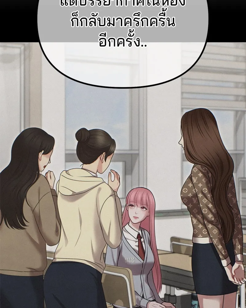 จ้า แม่คนสวย ตอนที่ 9 รูปที่ 106