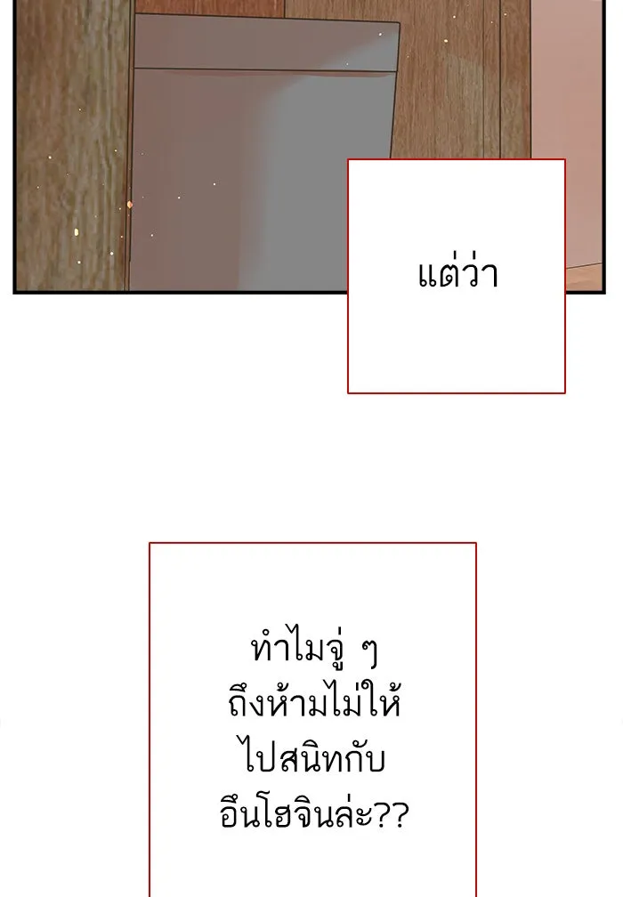 ฉันมันร้าย หรือเพราะโลกไม่น่ารัก ตอนที่ 108 รูปที่ 43