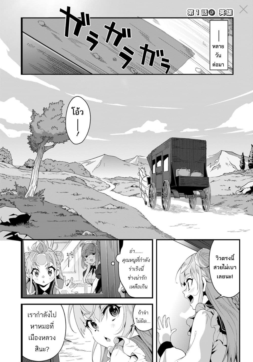 Manga-lc-com อ่านมังงะ อ่านการ์ตูน ออนไลน์ ฟรี Reijou Arisu no Eiyuutan ~ Kizoku no Shoujo ni Tensei shita Eiyuu wa Yagate Saikyou to Nari Hitobito wo Sukuu Tame Musou suru ~ ตอนที่ 1 2 3 4 5 6 7 8 9 10 11 12 13 14 ฟรี ไม่มีโฆษณา Manga-lc - อ่าน มังงะ อ่าน การ์ตูน ออนไลน์ อ่านมังงะ ฟรี