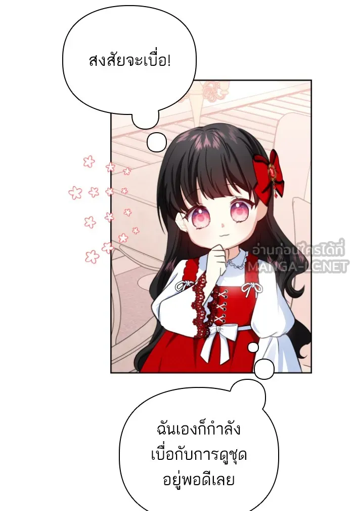 บุตรสาวของดยุกปีศาจ ตอนที่ 32 รูปที่ 36