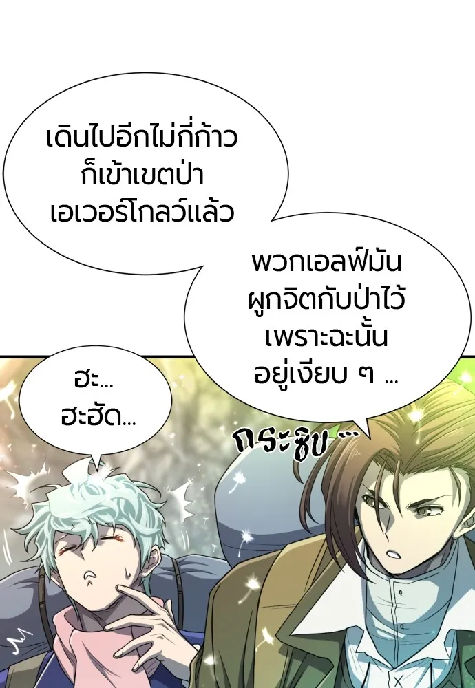 ยอดสถาปนิกผู้พิทักษ์อาณาจักร ตอนที่ 63 รูปที่ 7