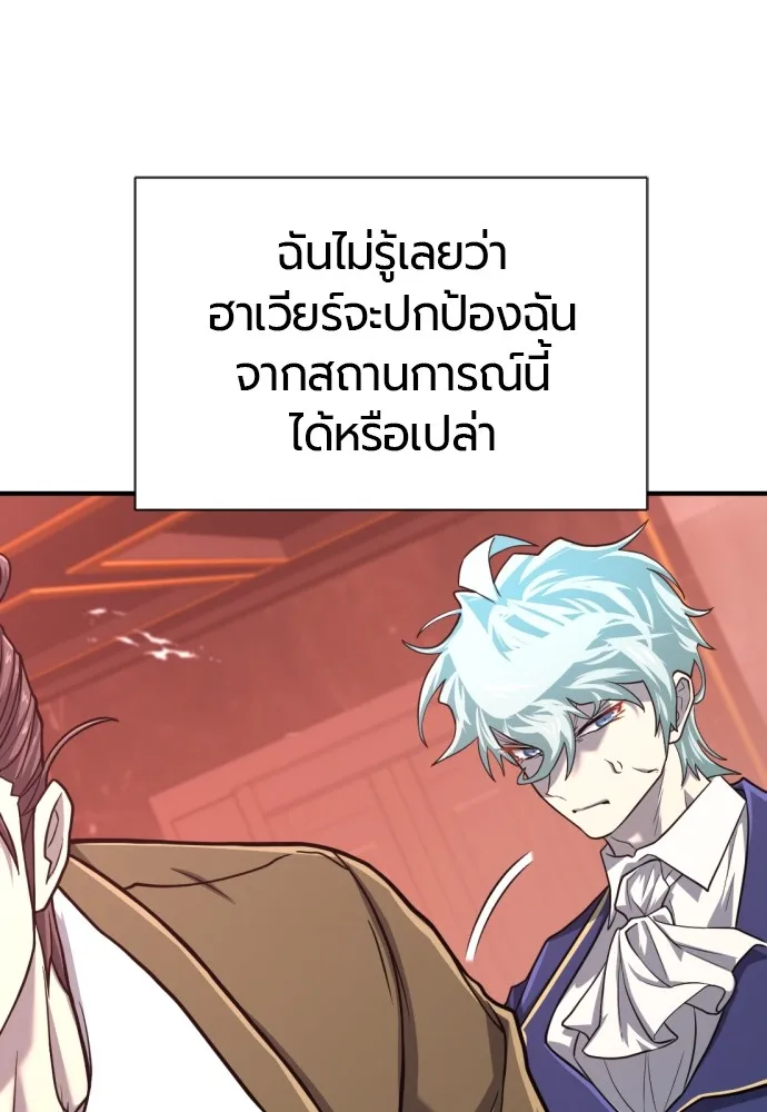 ยอดสถาปนิกผู้พิทักษ์อาณาจักร ตอนที่ 113 รูปที่ 22