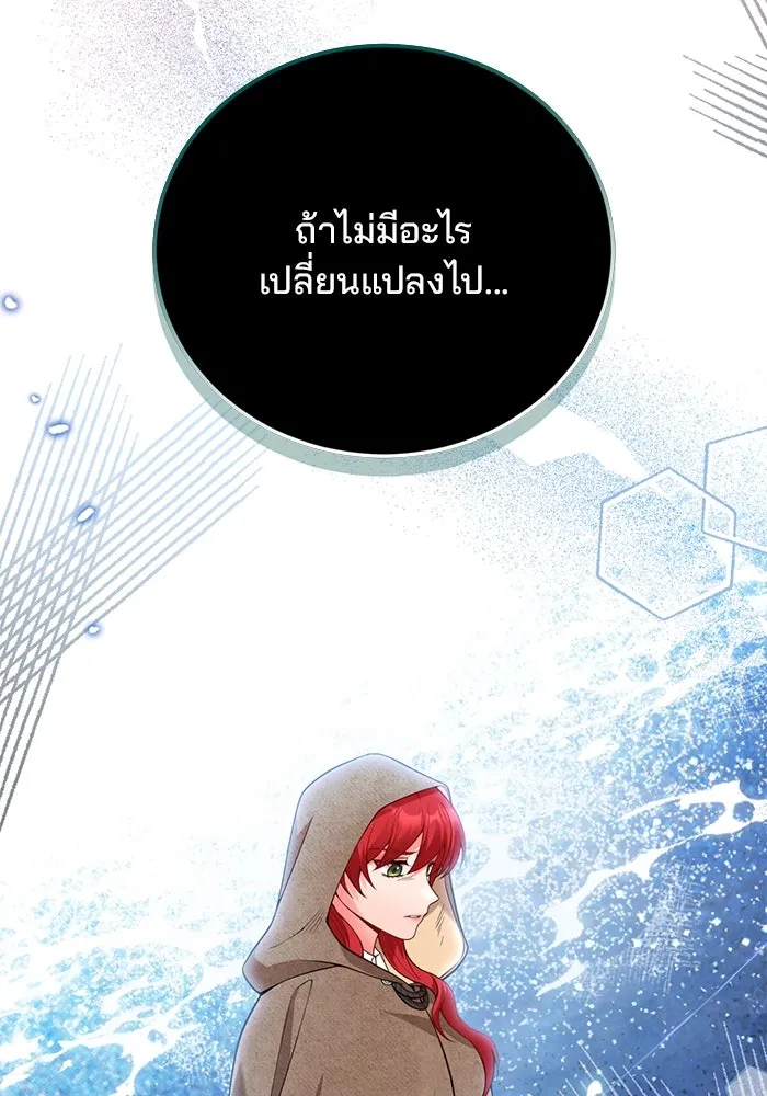 แผนหย่าสามีทรราช ตอนที่ 82 รูปที่ 70