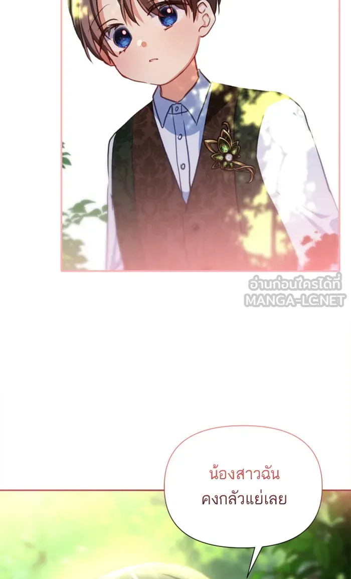 บุตรสาวของดยุกปีศาจ ตอนที่ 14 รูปที่ 30