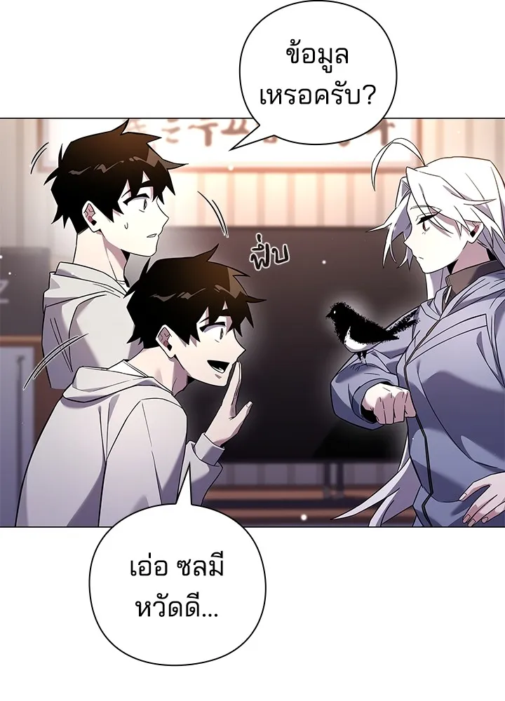 คืนแห่งโทแกบี ตอนที่ 18 รูปที่ 143