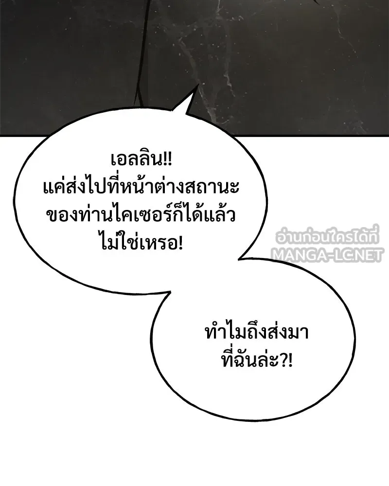 ปลูกผักพิชิตหอคอย ตอนที่ 86 รูปที่ 156