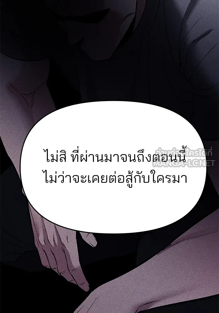 เลวฟาดเลว ตอนที่ 58 รูปที่ 69