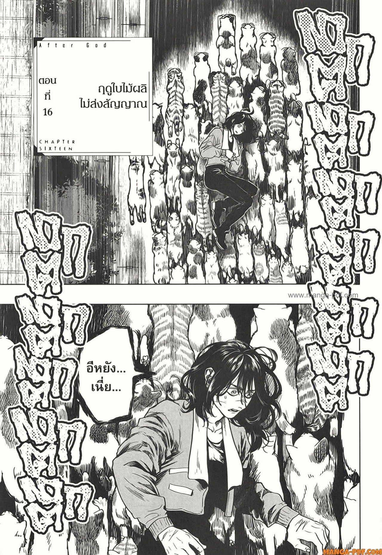 Manga-lc-com อ่านมังงะ อ่านการ์ตูน ออนไลน์ ฟรี After God ตอนที่ 1 2 3 4 5 6 7 8 9 10 11 12 13 14 ฟรี ไม่มีโฆษณา Manga-lc - อ่าน มังงะ อ่าน การ์ตูน ออนไลน์ อ่านมังงะ ฟรี