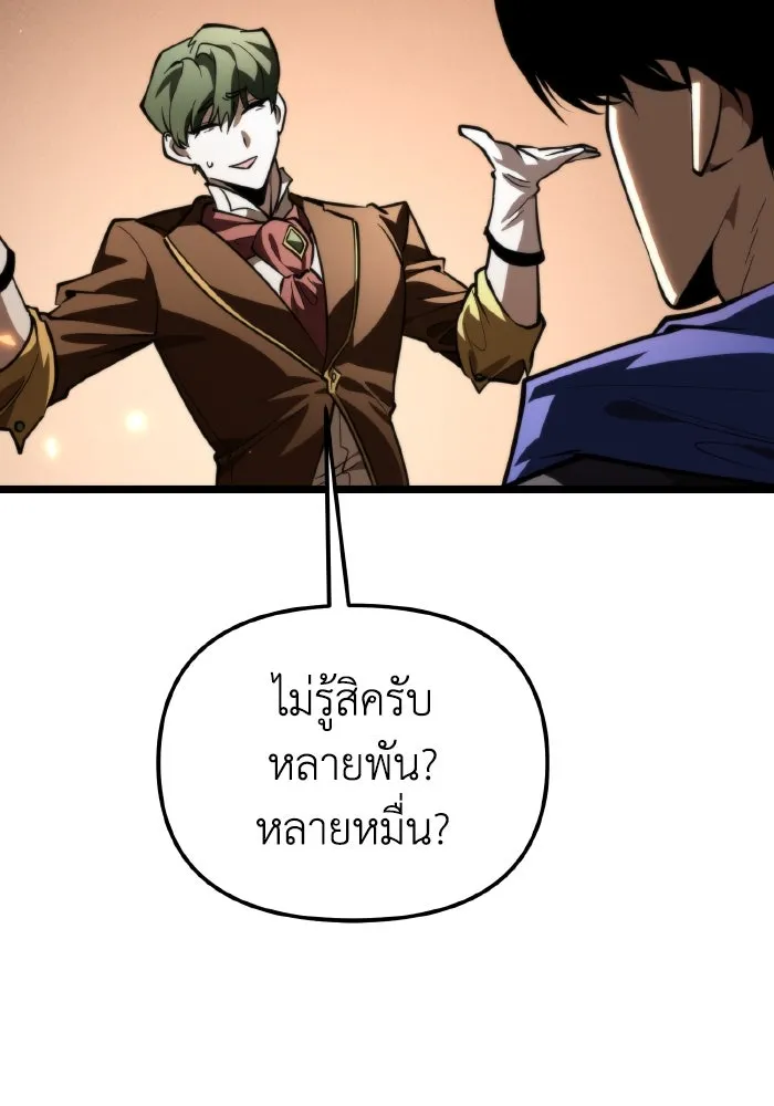 การแข่งขันของผู้เกิดใหม่ ตอนที่ 91 รูปที่ 43