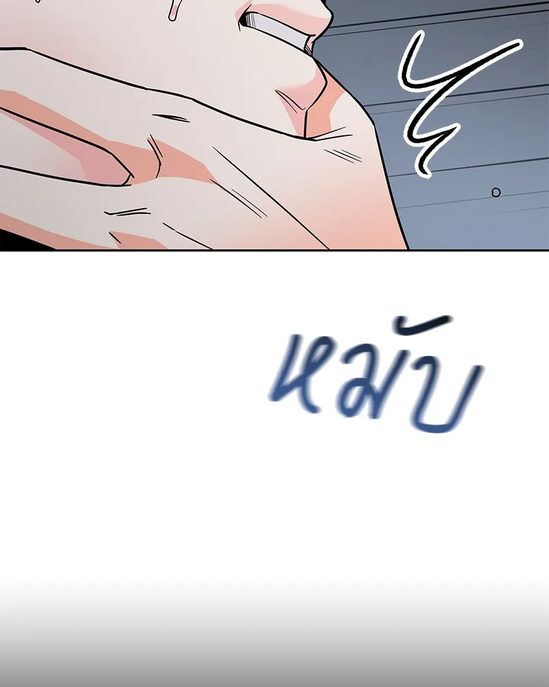 แด่ความเกลียดชัง ตอนที่ 45 รูปที่ 137