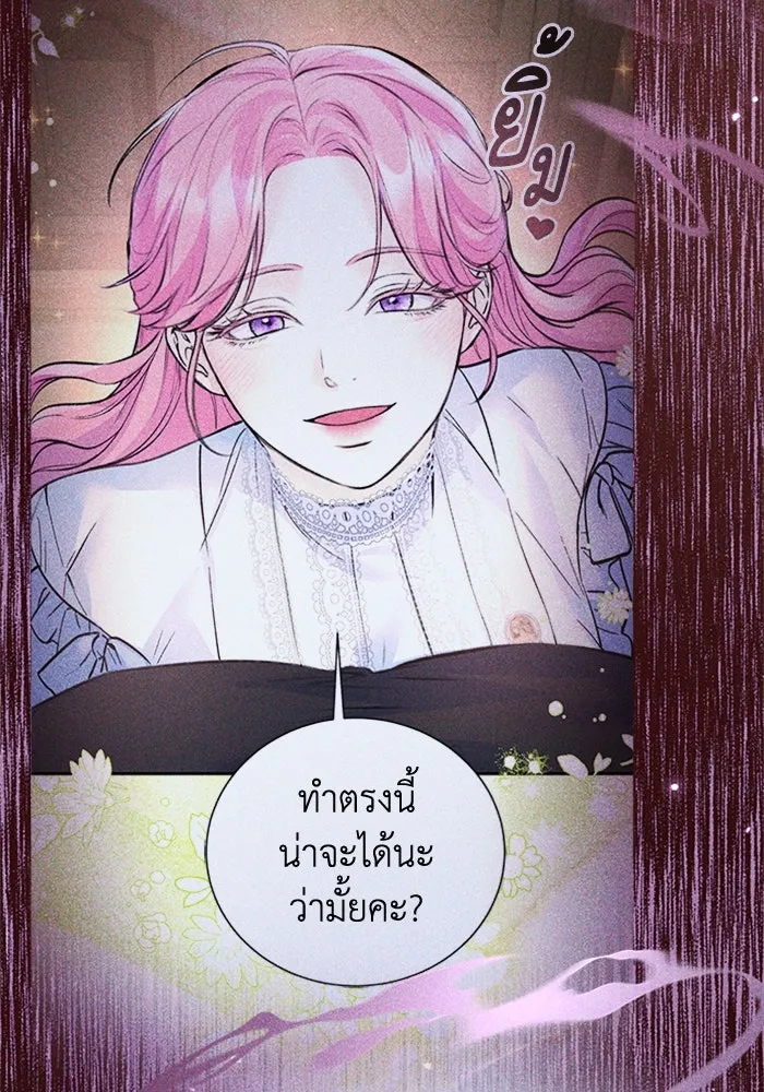 ไหนบอกว่าฉันใกล้ตาย ตอนที่ 61 รูปที่ 19