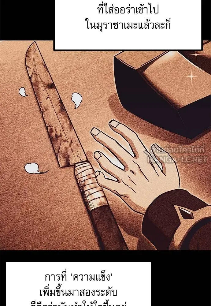 ชำแหละอะคาเดมี ตอนที่ 37 รูปที่ 109