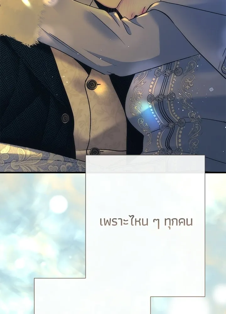 องค์ชายผู้อื้อฉาว ตอนที่ 154 (จบตอนหลัก) รูปที่ 83