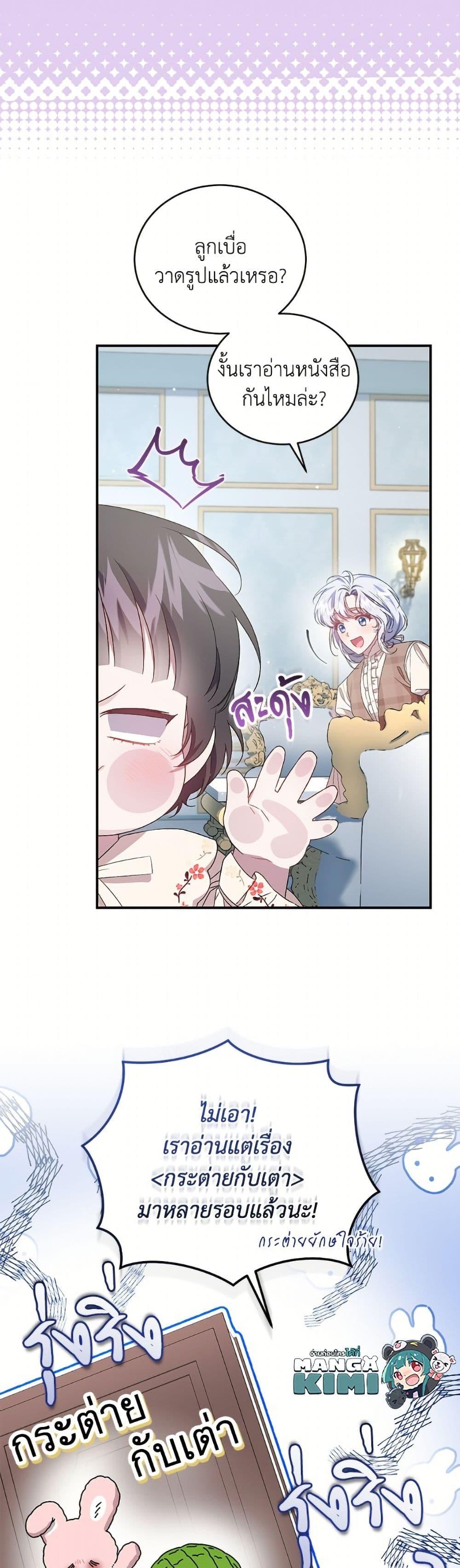 Manga-lc-com อ่านมังงะ อ่านการ์ตูน ออนไลน์ ฟรี I Became the Stepmother of an Irrevocable Dark Family ตอนที่ 1 2 3 4 5 6 7 8 9 10 11 12 13 14 ฟรี ไม่มีโฆษณา Manga-lc - อ่าน มังงะ อ่าน การ์ตูน ออนไลน์ อ่านมังงะ ฟรี