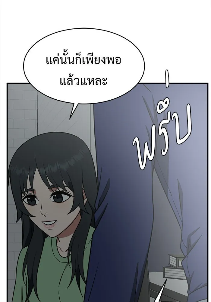 ช่วยเปลี่ยนฉันที ตอนที่ 119. ซูดูนา 18 รูปที่ 137