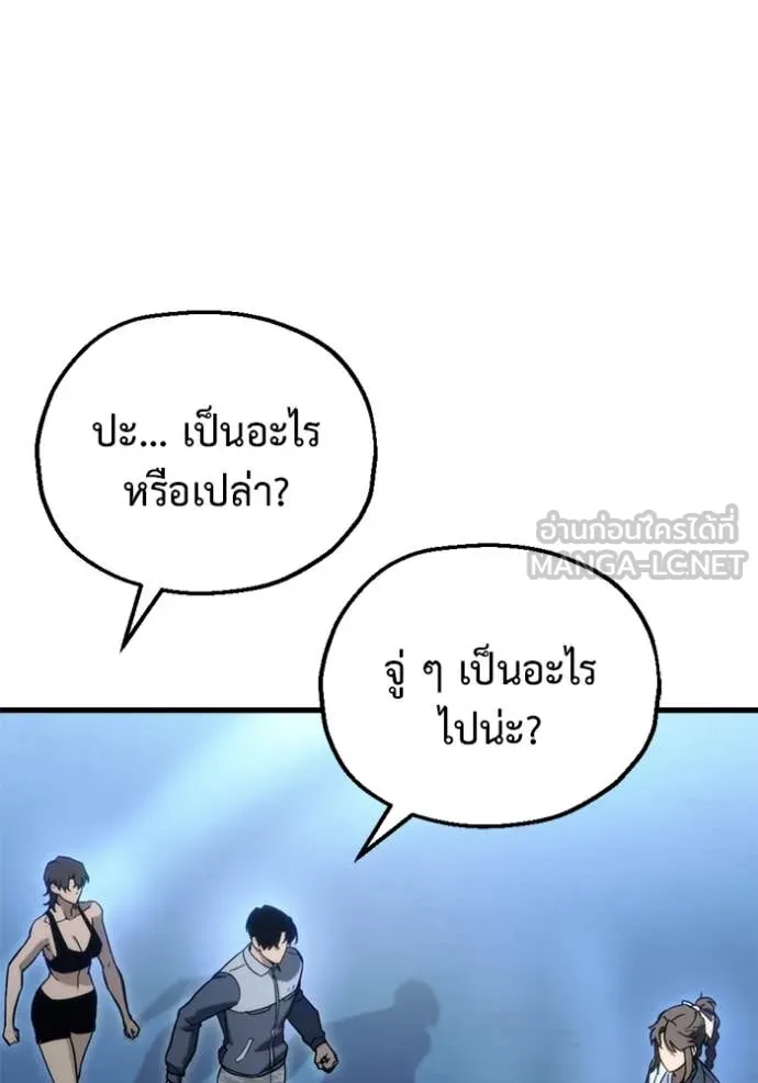 โกดังลับหลังโลกแตก ตอนที่ 29 รูปที่ 44