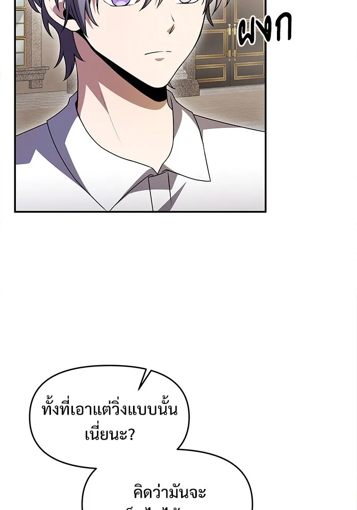 อัศวินดำล่าท้าเวลา ตอนที่ 5 รูปที่ 68