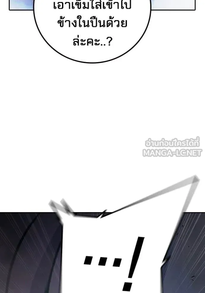 เยาวชนคนคุก ตอนที่ 68 รูปที่ 82