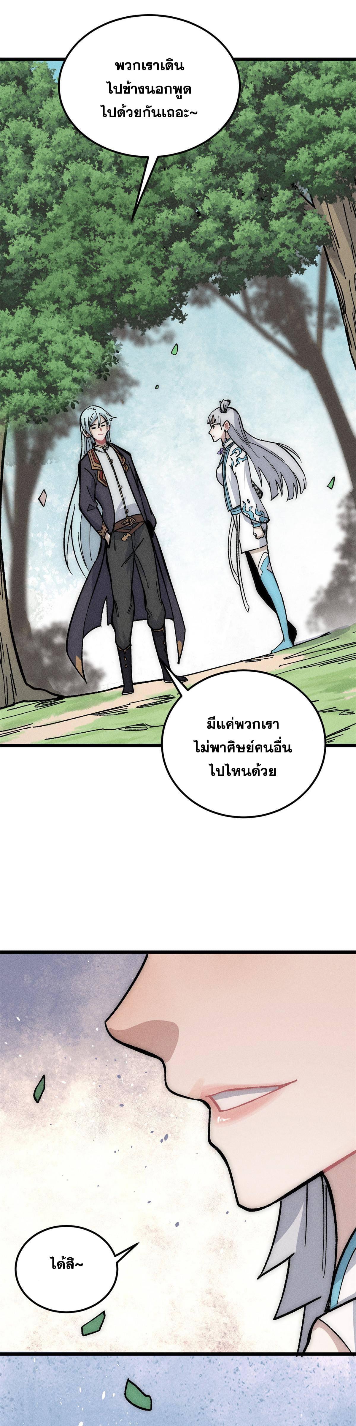 Manga-lc-com อ่านมังงะ อ่านการ์ตูน ออนไลน์ ฟรี All Hail the Sect Leader ตอนที่ 1 2 3 4 5 6 7 8 9 10 11 12 13 14 ฟรี ไม่มีโฆษณา Manga-lc - อ่าน มังงะ อ่าน การ์ตูน ออนไลน์ อ่านมังงะ ฟรี