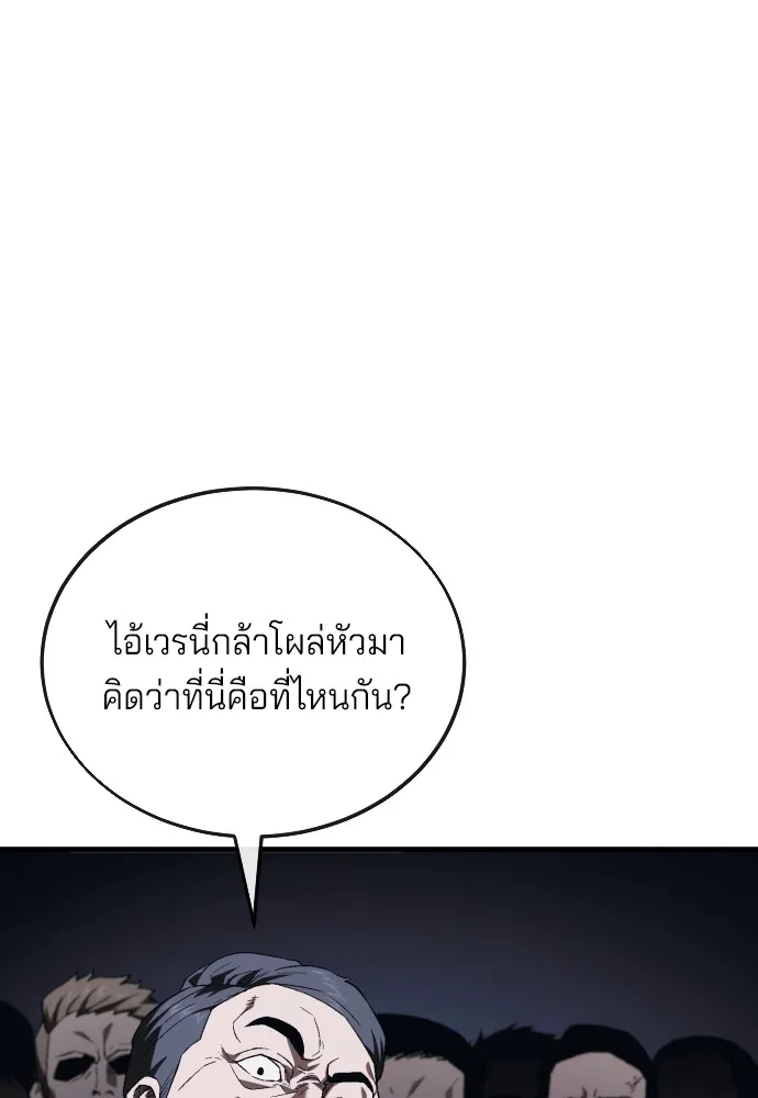 สนิมเชือดเลือดสาด ตอนที่ 12 รูปที่ 37