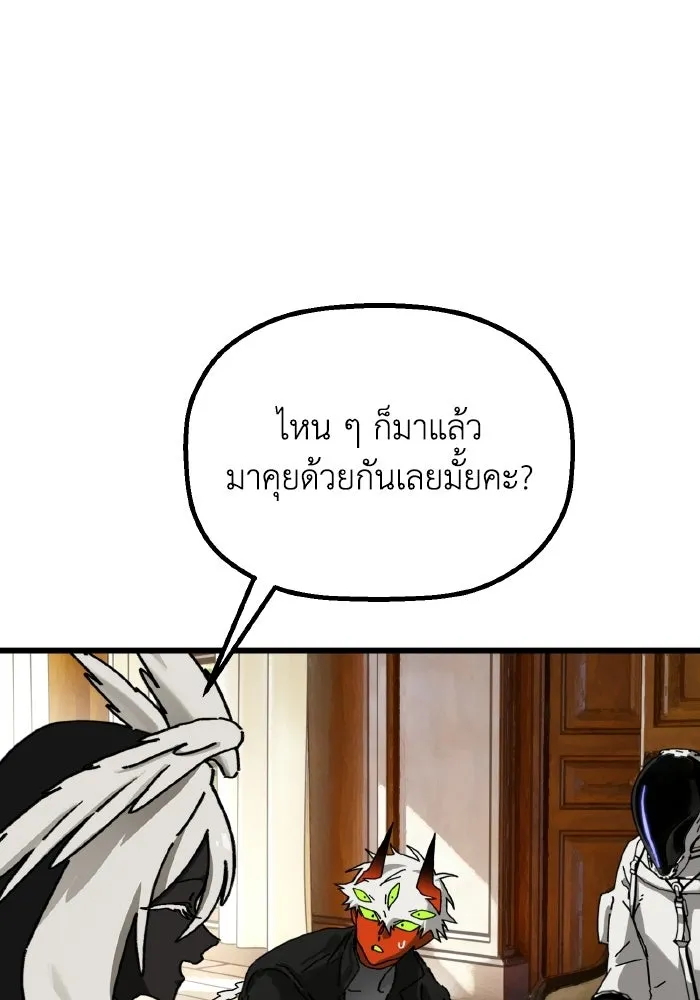 มัมหมีจ๋าหนูมาแบ๊ว ตอนที่ ตอนพิเศษ 14 รูปที่ 86