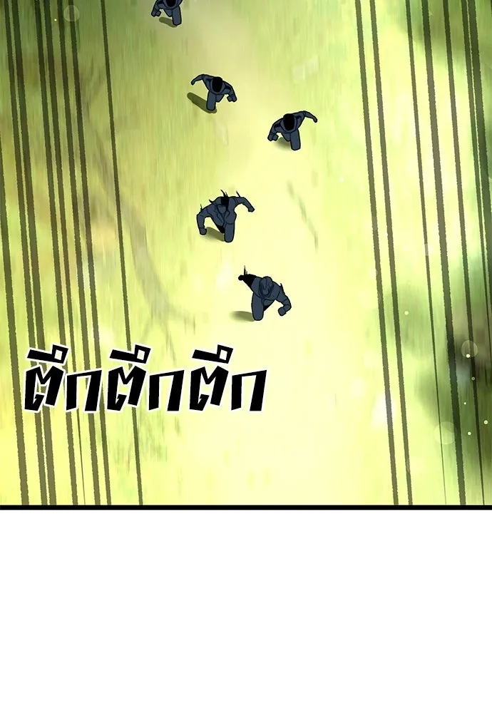 ผู้คุมหมายเลข 0 ตอนที่ 24 รูปที่ 2