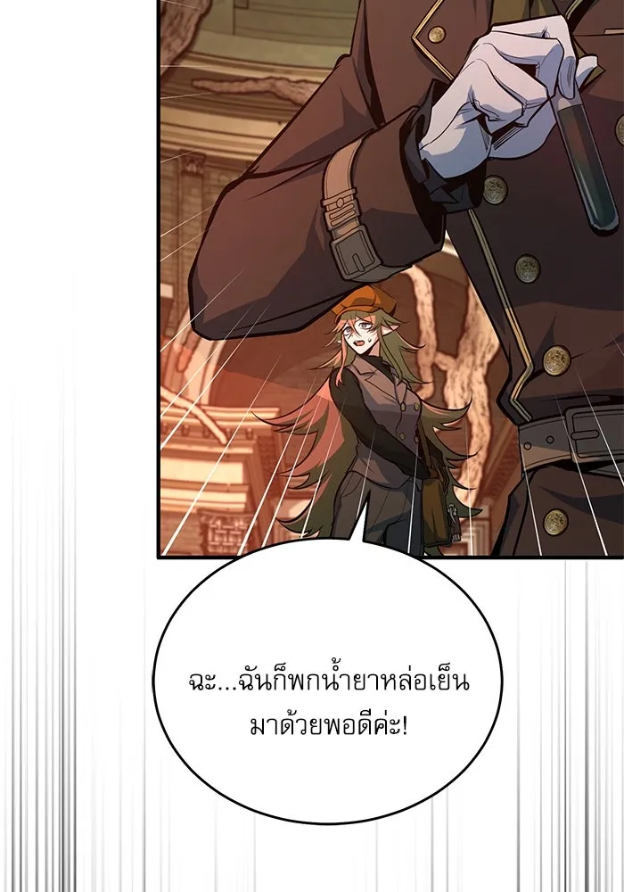 ศาสตราจารย์จำเป็นแห่งอะคาเดมี ตอนที่ 108 รูปที่ 110