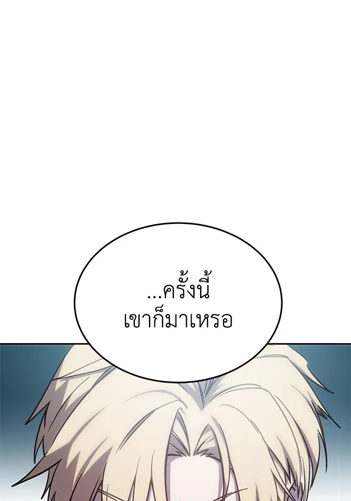 ยอดนักดาบผู้โอบอุ้มดารา ตอนที่ 6 รูปที่ 107