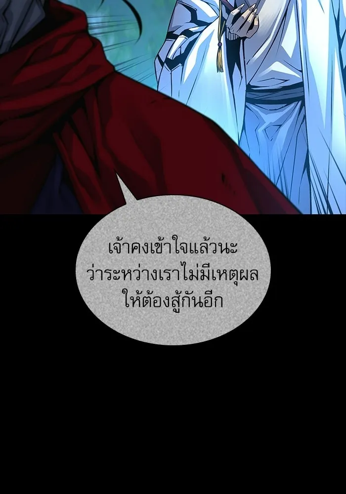 ลับลางลวง ตอนที่ 102 ตอบแทน รูปที่ 94