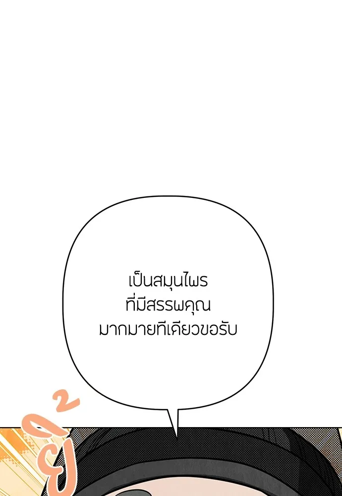 ความลับของสาวร่างทรง ตอนที่ 8 รูปที่ 130