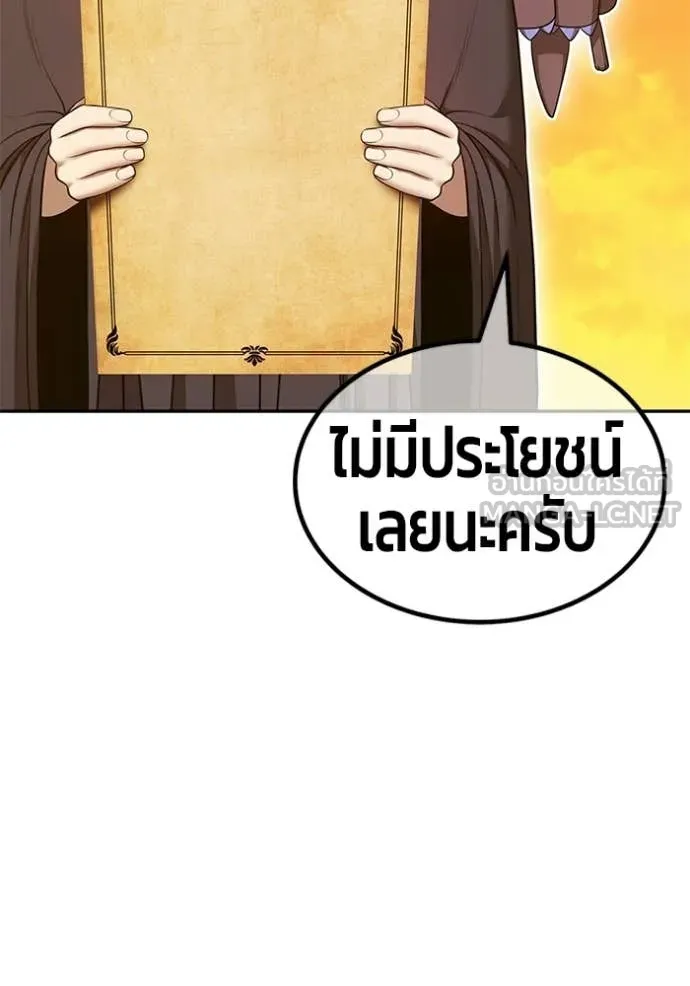 +99 ท่อนไม้ ตอนที่ 176 รูปที่ 161