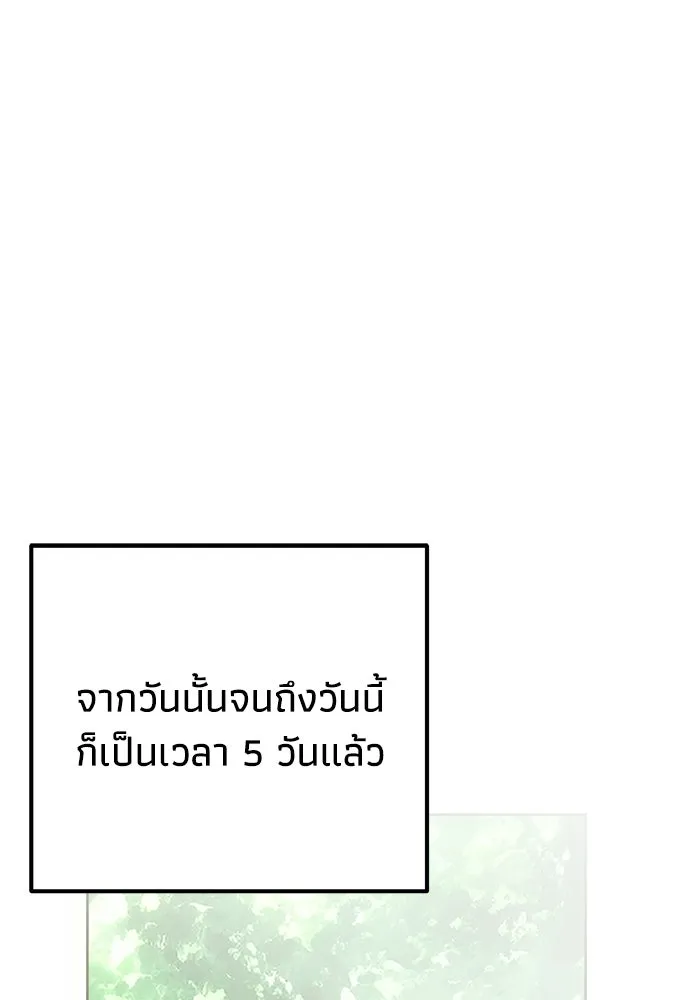 คมเขี้ยวชำระแค้น ตอนที่ 43 รูปที่ 139