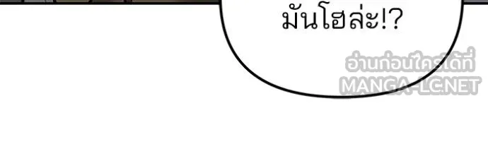 เลวฟาดเลว ตอนที่ 119 รูปที่ 112
