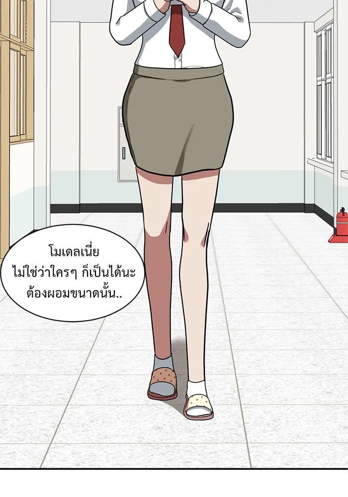 ช่วยเปลี่ยนฉันที ตอนที่ 44. แบซอนจู 10 รูปที่ 125