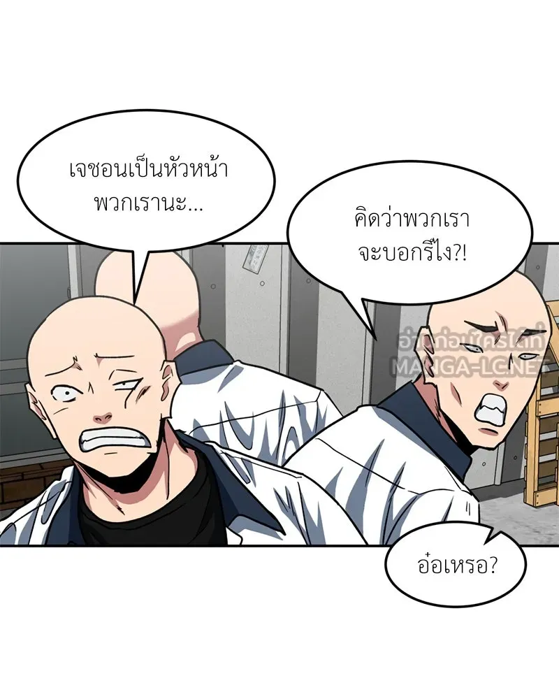 โรงเรียนสัตว์กินเนื้อ ตอนที่ 39 รูปที่ 18