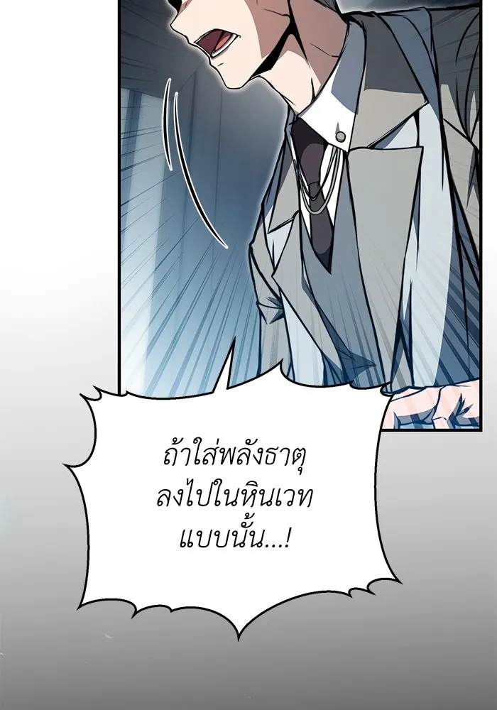 ผู้ย้อนเวลาผู้สร้างทุกสิ่ง ตอนที่ 4 รูปที่ 166