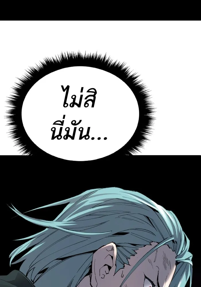 ยอดคนเลเวลทะลุ ตอนที่ 9 เหตุการณ์ไม่คาดคิด รูปที่ 173