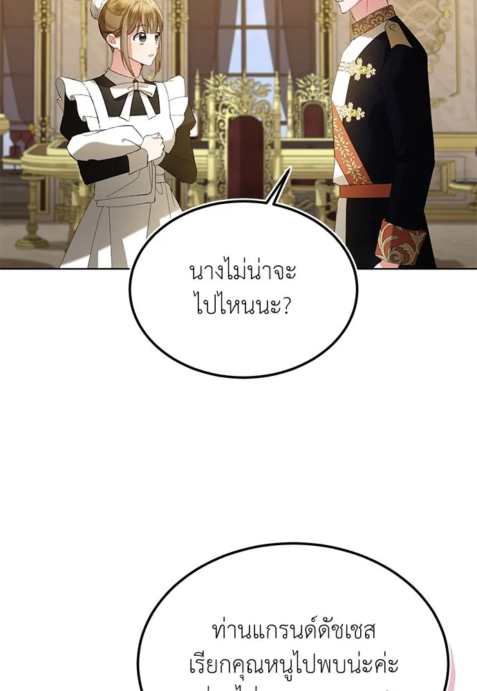 บุปผาลบคมดาบ ตอนที่ 40 รูปที่ 5